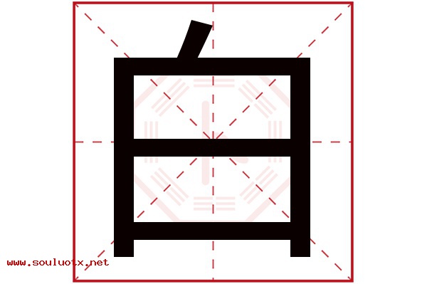 白字五行属什么,白字意思,白字起名寓意