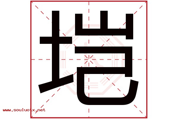 垲字五行属什么,垲字意思,垲字起名寓意