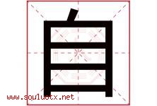 自字意思,自字取名的寓意,带自字的名字-好运起名网