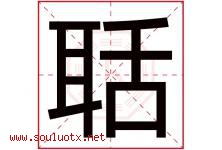 聒字取名意思是什么,聒字五行属性拼音结构部首是什么-好运起名网