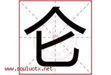 仑字意思,仑字取名的寓意,带仑字的名字-好运起名网