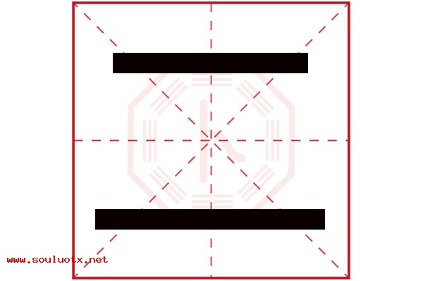 二字五行属什么,二字意思,二字起名寓意