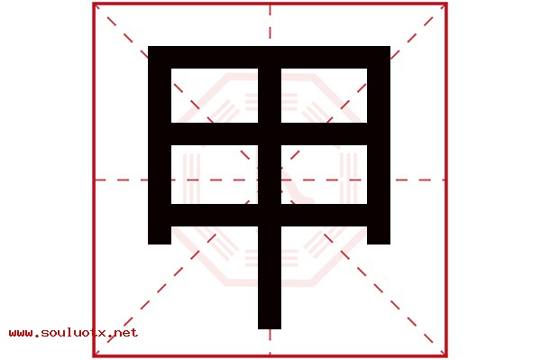 甲字五行属什么,甲字意思,甲字起名寓意
