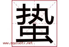蛰字取名意思是什么,蛰字五行属性拼音结构部首是什么-好运起名网