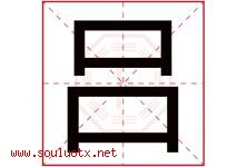 吕字意思,吕字取名的寓意,带吕字的名字-好运起名网